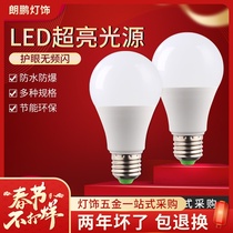 LED energy saving bulb E27 screw mouth home lighting pellets Bubble Screw Thread Super Bright High Power Warm White Yellow Light 5w