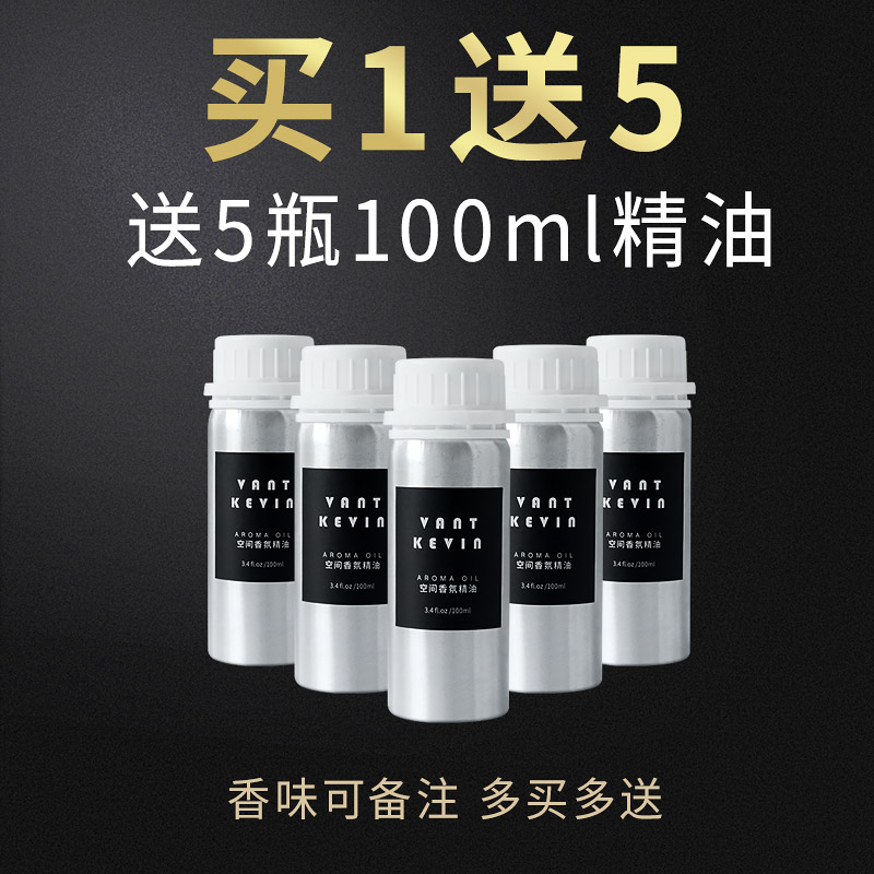 hotel lobby dispenser, commercial automatic timing dispenser, dispenser, internet bar, intelligent mute fragrance machine, wall hanging