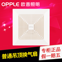 Op ordinary ceiling ventilation fan kitchen bathroom exhaust ceiling fan embedded silent 8 10 12 inches