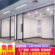 Shanghai single-layer glass partition custom aluminum alloy double glass louver high partition Suzhou office finished sound insulation wall