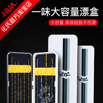 Cultures exclusive new product Drift box Multi-functional double float box Fish floating case fishing gear supplies Large capacity bleaching boxes