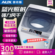Ox 6 5 7 8KG Fully Automatic Washing Machine Large Capacity Home Wave Air-dry Small Dorm Room Heat Drying
