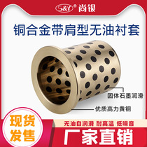 JFB2533 2535MPFZ Self-Lubricating Flap Graphite Copper Socket Bearing With Shoulder Oil-Free Bushing Abrasion-Resistant Guides