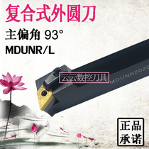 93 degrees numerical control outer round car knife lever MDUNR L2020K11 15 2525M15 rhombus blade machine clamp knife row