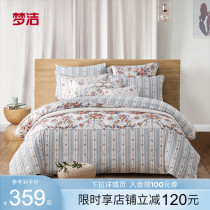 Mengjie home textile pure cotton four-piece set of Cotton bedding Nordic wind bed sheet quilt set Single double 1 8m bed