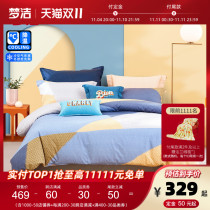 (Pre-sale) Mengjie home textile cotton cotton double bed polished quilt cover printing simple bedding four-piece set