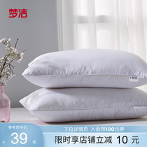 Star with the same kind of dream Jie home textile pillow a pair of adult pillow home double neck pillow five-star hotel