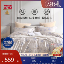 Mengjie Home Spinning 60 cotton suite beds with long - fluff double digital printing of cotton four - piece set
