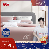 Mengjie home textile long - dune cotton three or four pieces of pure cotton sheets are suited for summer