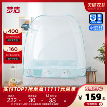 Mengjie home textile mosquito net home installation-free yurt encryption thickened dust-proof bedding bear baby bear baby