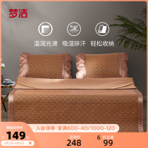 Dreamers Spinning Mat 1 5m Foldable Home Three sets of mats The new rattan mattresses Mattress Summer Cushion