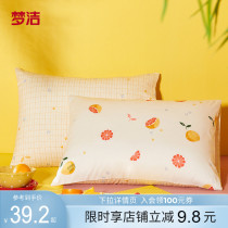 Mengjie home textile cotton pillowcase Cotton pillowcase Double single student dormitory pillow core cover Couple one-on-one outfit