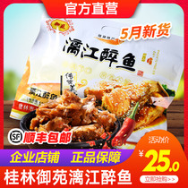 (Enterprise shop)Guangxi Guilin specialty Royal Garden Lijiang drunk fish instant snack Small fish Dried Yangshuo beer fish