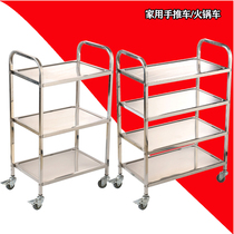 Stainless steel dining car Three-layer household metal hot pot shop trolley Hotel food delivery car Food delivery car Mobile hot pot car