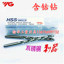 Imported Korean YG-1 stainless steel special high cobalt drill with cobalt straight handle twist drill φ9 0-11 4