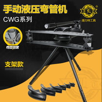Manual hydraulic pipe bender Pipe bender round pipe galvanized pipe pipe carbon steel pipe bending machine 1 inch 2 inch 3 inch 4 inch