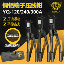 Cable manual hydraulic clamp crimping pliers YQ-120A 240A 300A crimping pliers Copper and aluminum nose crimping terminal pliers