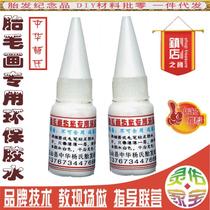 Tire hair painting Tire brush Tire hair chapter Tire hair painting special environmental protection glue Lingyou Jiabao private personality customization