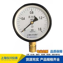 Shanghai Yichuan Instrument Factory Water Gas Argon Oxyacetylene Vacuum Negative Pressure Cold Water Air Conditioning Axial Coal-Gas High Pressure Gauge