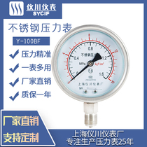 Factory direct sales Shanghai Yichuan instrument factory all stainless steel vacuum pressure gauge water gas oil pressure high temperature and corrosion resistance