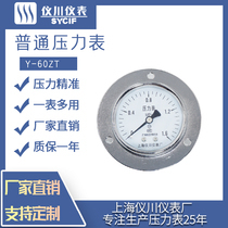 Factory Direct Shanghai Yichuan Instrument Factory Water Pressure Air Conditioning Oil Vacuum Pressure Gauge Axial Installation Y-60ZT