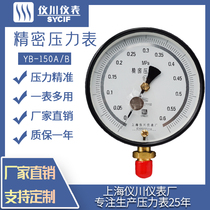 Factory direct Shanghai Yichuan instrument precision pressure gauge high precision measurement YB-150A 0 25 level 0 4