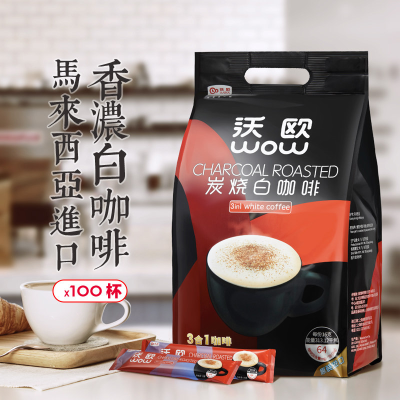 woou charcoal white coffee instant 3-in-1 malaysia imported 100 bars refreshing coffee powder 1600g