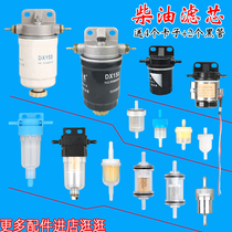 Diesel heating filter element oil filter parking heater oil-water separator heating air heater filter Cup diesel accessories
