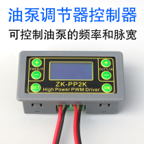 Oil pump regulator diesel heating parking heating frequency pulse test electronic pulse metering fuel pump oil delivery controller