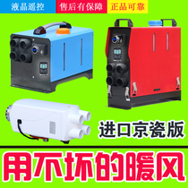 Electric battery three-wheel heater fuel heating air diesel household truck diesel heating parking heater all-in-one