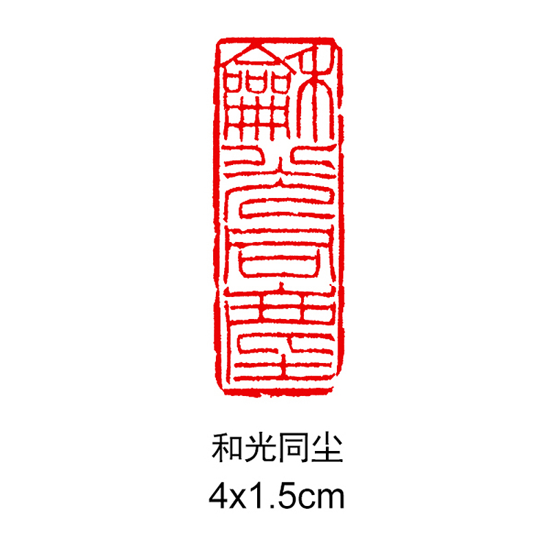 【篆刻】「浩然之気」印材 拓本 金石 中國美術 印材 印鑑 印章 寿山石 書道 印人 古印材 骨董 中華 天然石彫 印材印章 書道 中国古美術⁄５