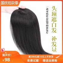 Real hair top head replacement piece female light thin invisible invisible white hair top cover wig top head hand woven hair replacement wig piece