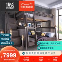 New Chinese style solid wood high and low bed Walnut color bed bunk bed Household two-story childrens bed Light luxury mother and child bed
