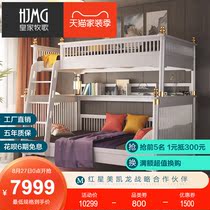 Light luxury all solid wood high and low bed Childrens bed American white bunk bed Bunk bed Adult mother and child bed Bunk bed
