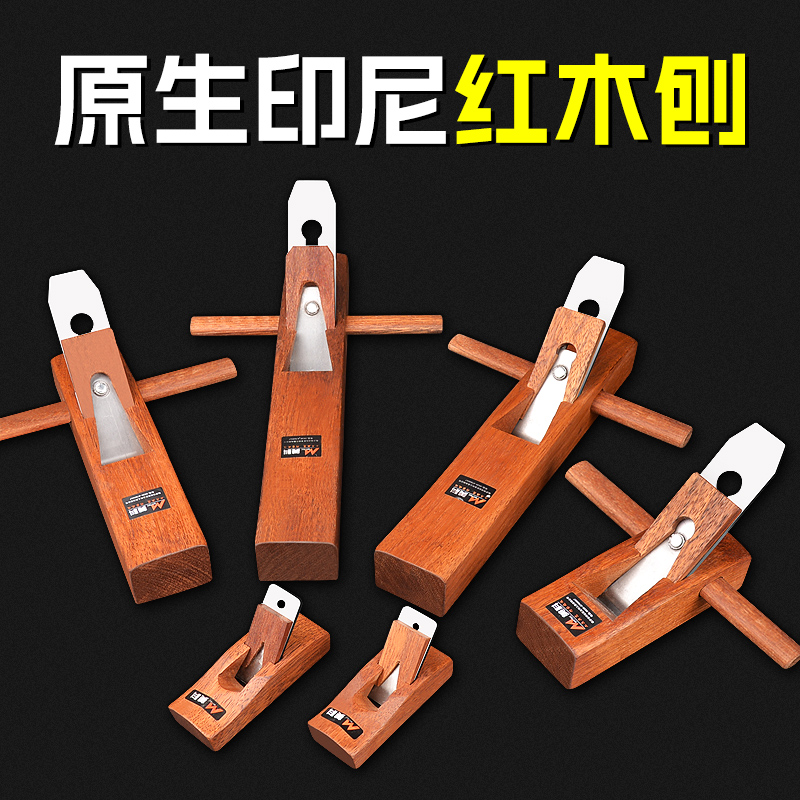 Carpenter planeplaning multifunctional planing knife carpenters hand-pushed planing old-style wood-creed mini planing tools big-all-Taobao