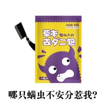 3 pack price Japan huge egg natural plant in addition to mites package Herbal wormwood household pregnant women and babies are available