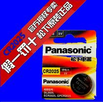 Original Indonesian imported Panasonic CR2025 lithium-ion button battery a 3V lithium battery