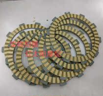 Applicable Xin Yuan X5 Xinyuan 400 CB400 sticks Wang clutch paper base clutch sheet friction sheet wood sheet steel sheet