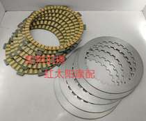 Suitable for Honda Iron Horse 400600 Steed400 600 Large Ant 400 BROS clutch sheet steel sheet