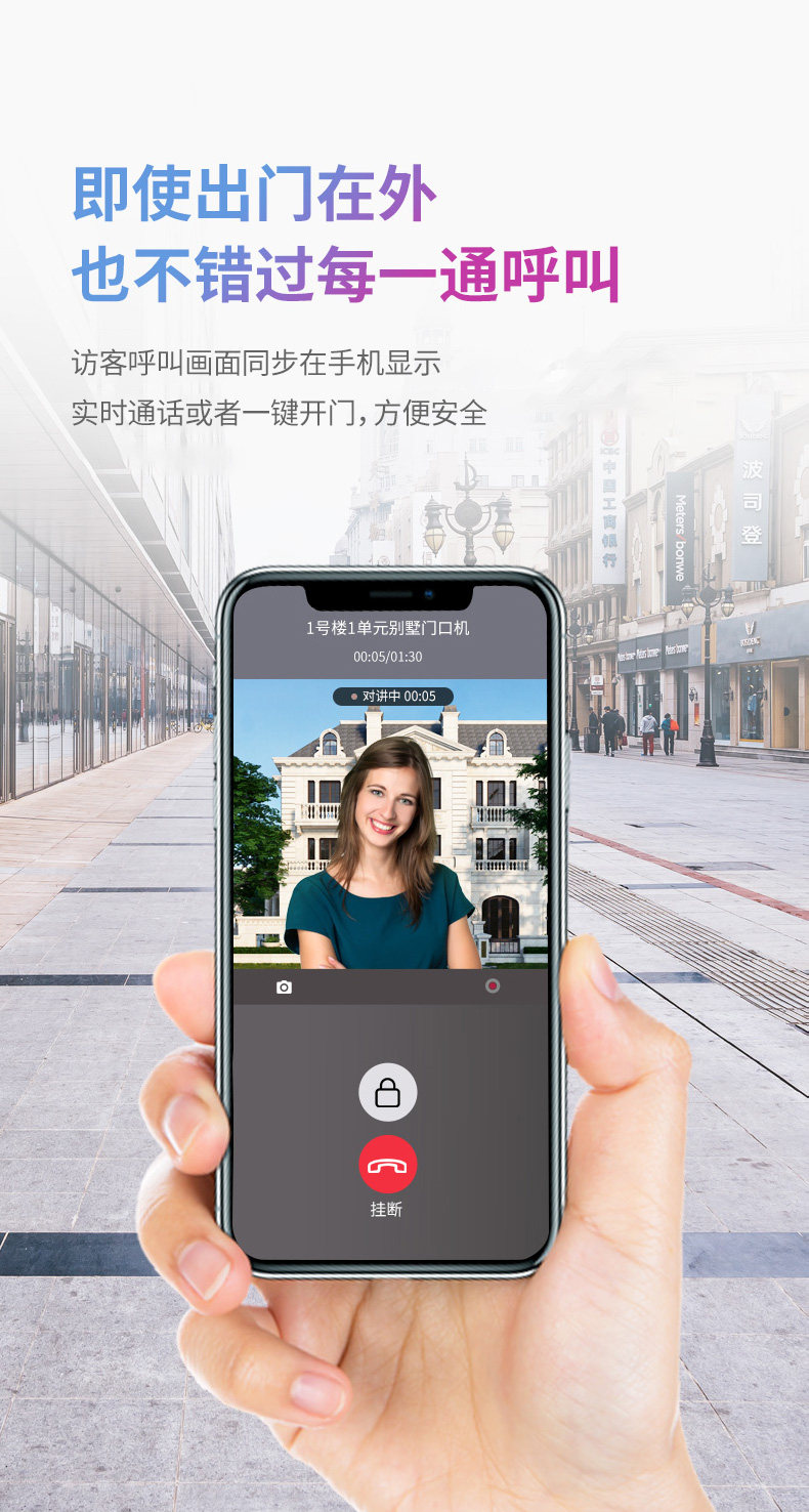 海康威视楼宇可视对讲门禁系统刷卡开门手机远程管理室内机呼叫器