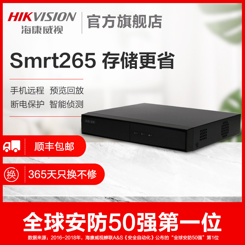 hikvision 4/8/16 hd nvr hard disk video recorder network monitoring host ds-7804nb-k1/c