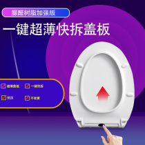 Mona Lisa uses ultra-thin one-button quick-release toilet cover to fit Apollo Nobel cherry blossom urea-formaldehyde cover