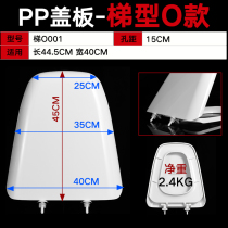 Trapezoidal T-type horse lid universal AB1206 1213 toilet YING eagle CDH39 old ARROW cover plate