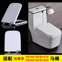 Square toilet lid adapted Faines FB1667 1679 1691 1692 1697 1697 ladder type cover plate