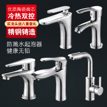 Full copper hot and cold face basin tap toilet washbasin pool intelligent warm discoloration table upper and lower washbasin bathroom tap