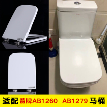 Universal Arrow AB1260 ab1279 Toilet Cover Shuman Schumann SM176 Toilet Accessories Ladder Cover