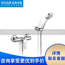 Roca Roca bathroom L20 5A2009C02 Wall-mounted shower faucet Spanish imported shower