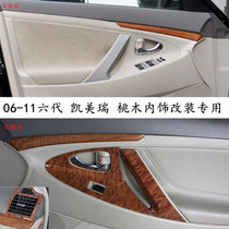 Suitable for 06-11 sixth generation Camry door interior modification handrail peach wood decorative patch tuyere button decoration