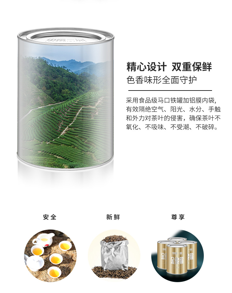 150克金骏眉红茶特级散装茶叶