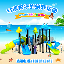 Kindergarten slide outdoor large swing climbing combination toy community park water park amusement equipment